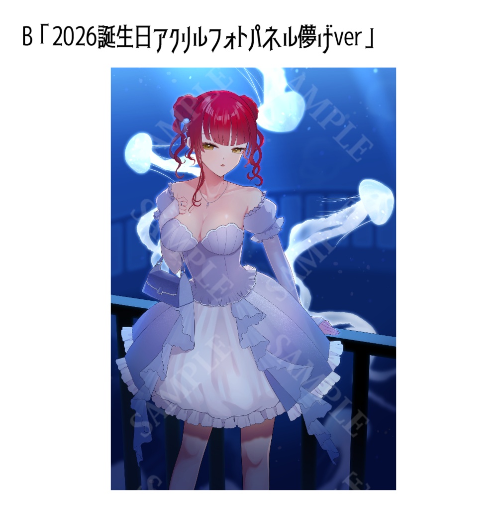 2026誕生日アクリルフォトパネル 2種