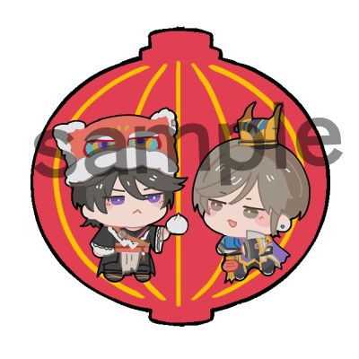 春節アクキー