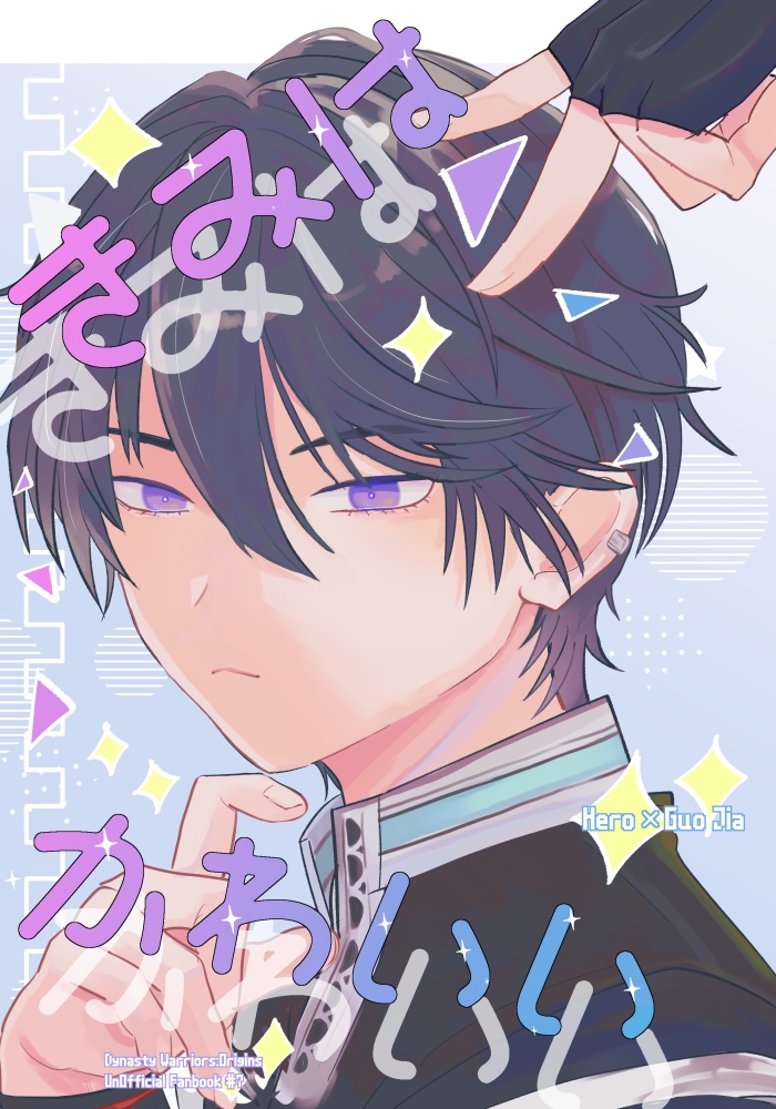きみはかわいい