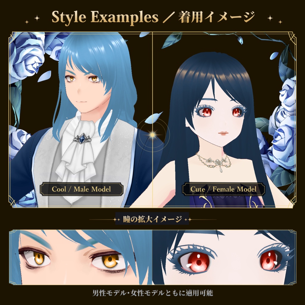 【VRoid】星空ルミナス瞳テクスチャ 16色フルセット+ハイライト2種【VRoid Studio】