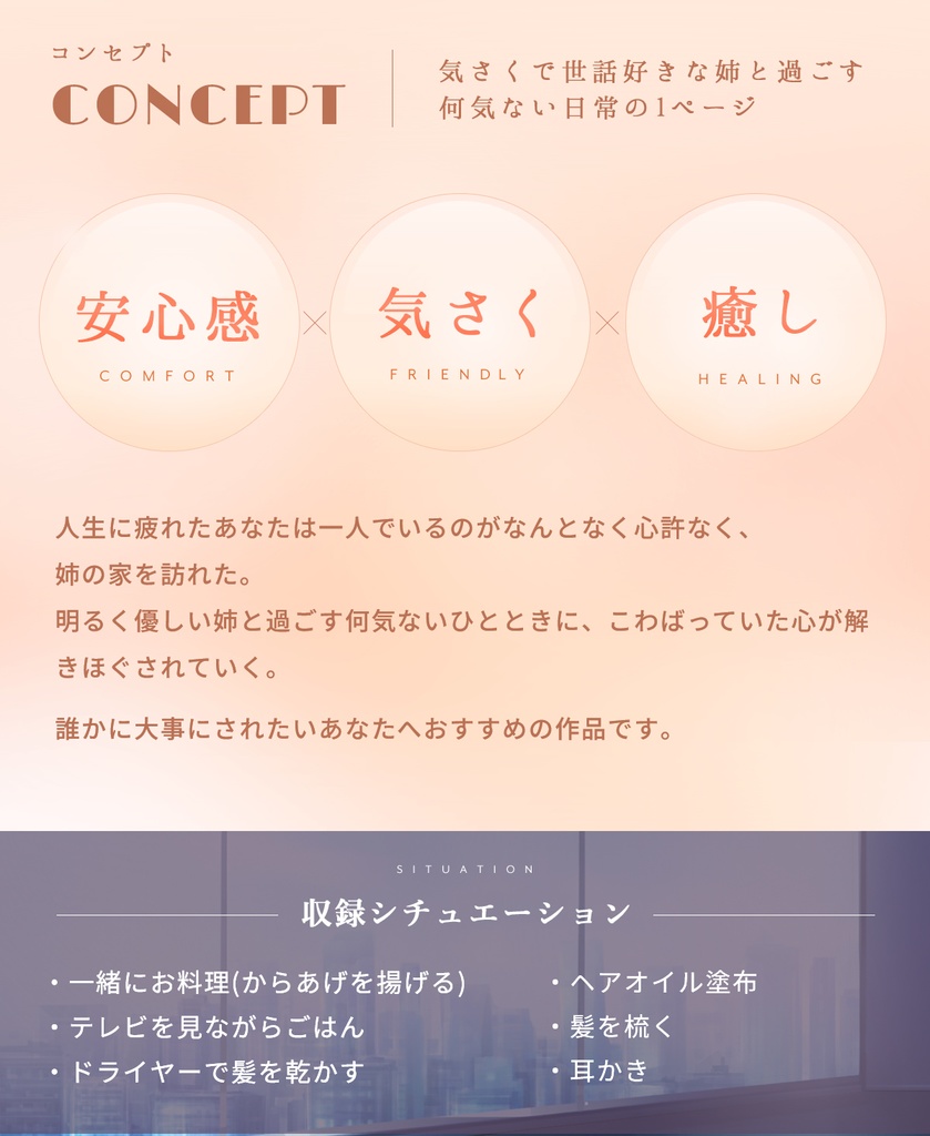 ソフト百合ASMR 久々に会う姉と温かな食卓