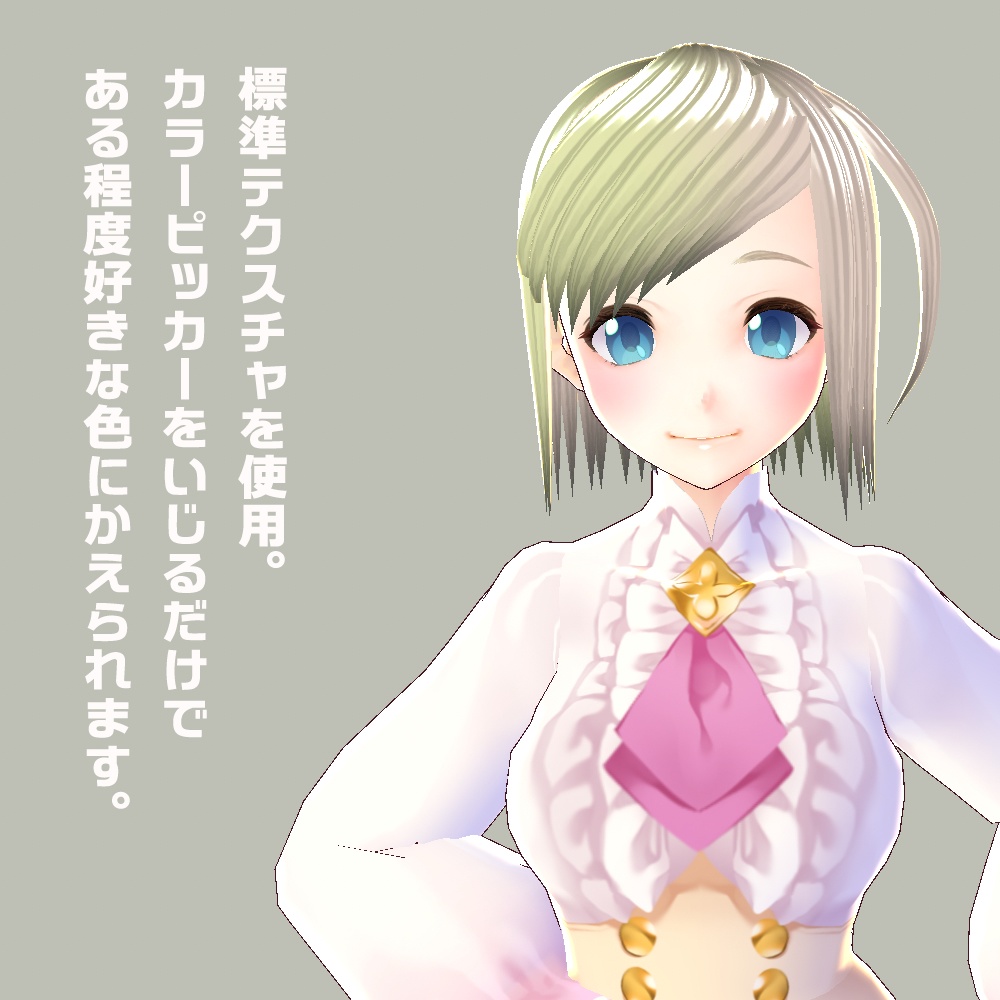 【VRoidβ版】左アホ毛ちゃん髪プリセット