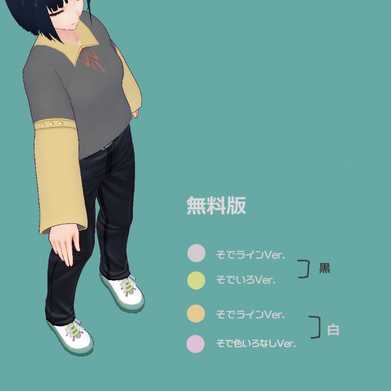 【無償あり】カットソーとリボンとネクタイ