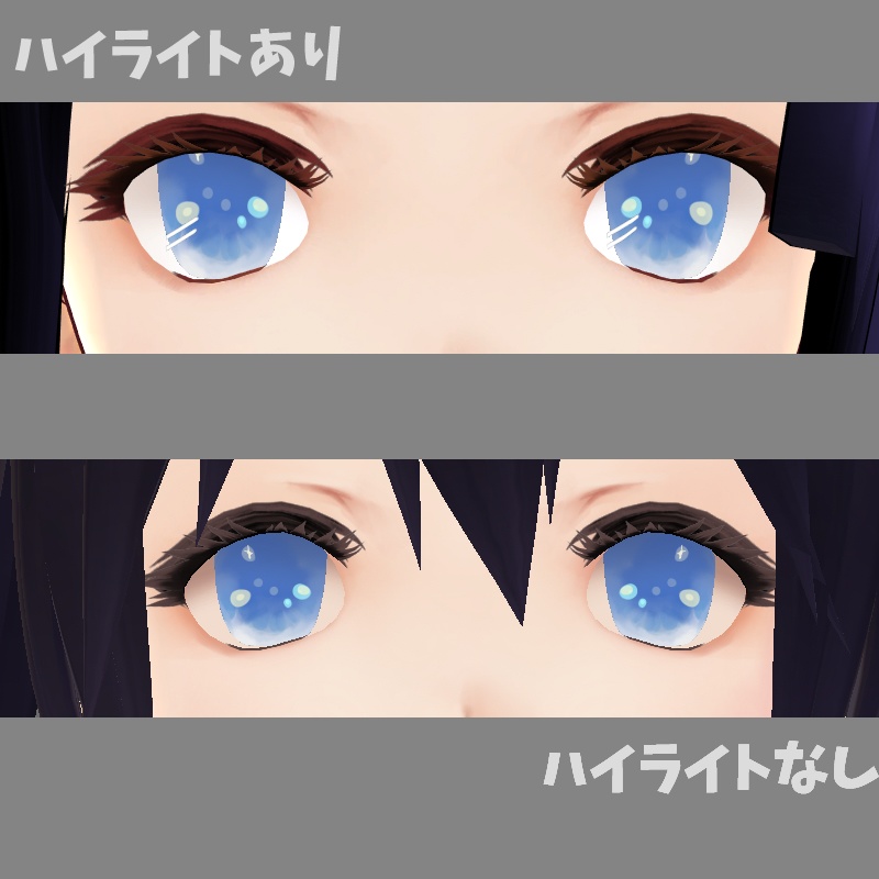 【無償あり】夜空と海の瞳【VRoid】