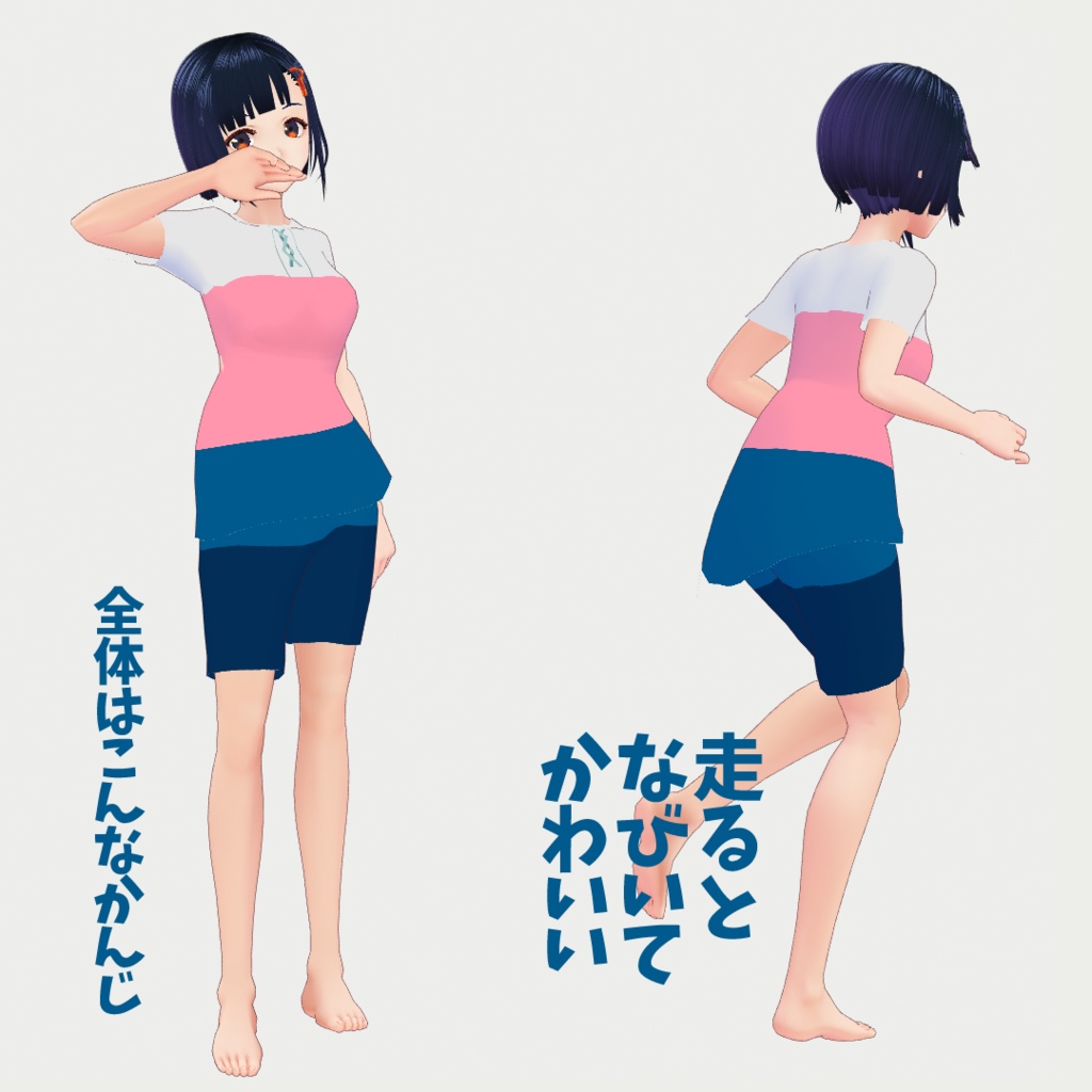 【VRoid】マリンカラー夏セット