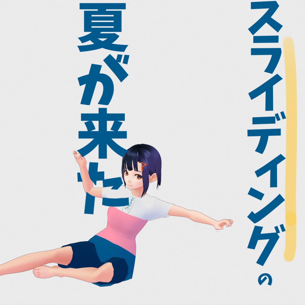 【VRoid】マリンカラー夏セット