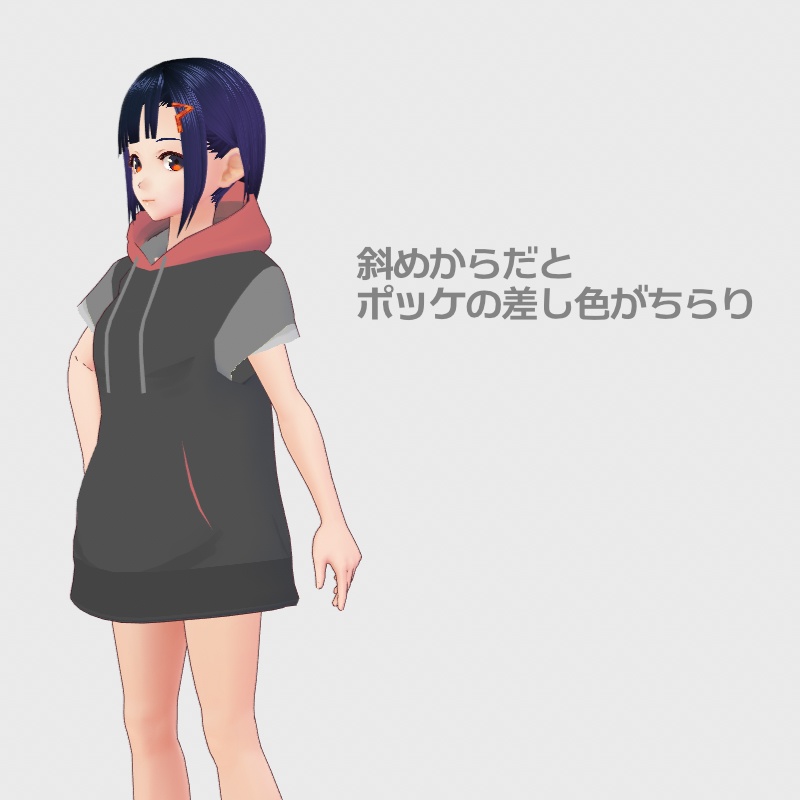 【無償あり】さっと着られそうなパーカー【VRoid】