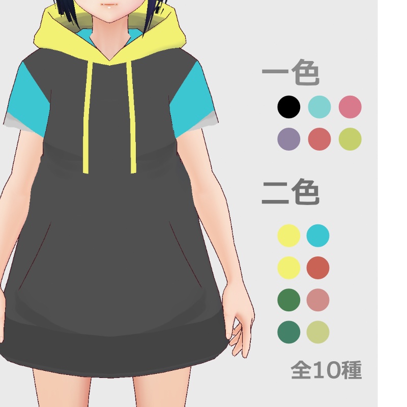 【無償あり】さっと着られそうなパーカー【VRoid】