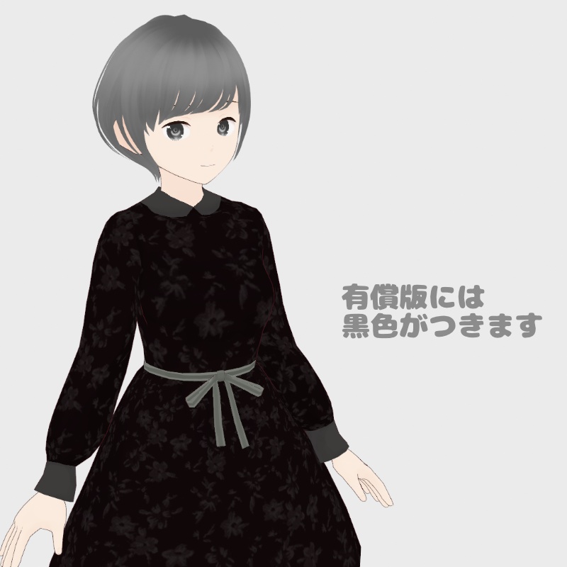 【無償あり】花柄しっとりワンピース【VRoid】