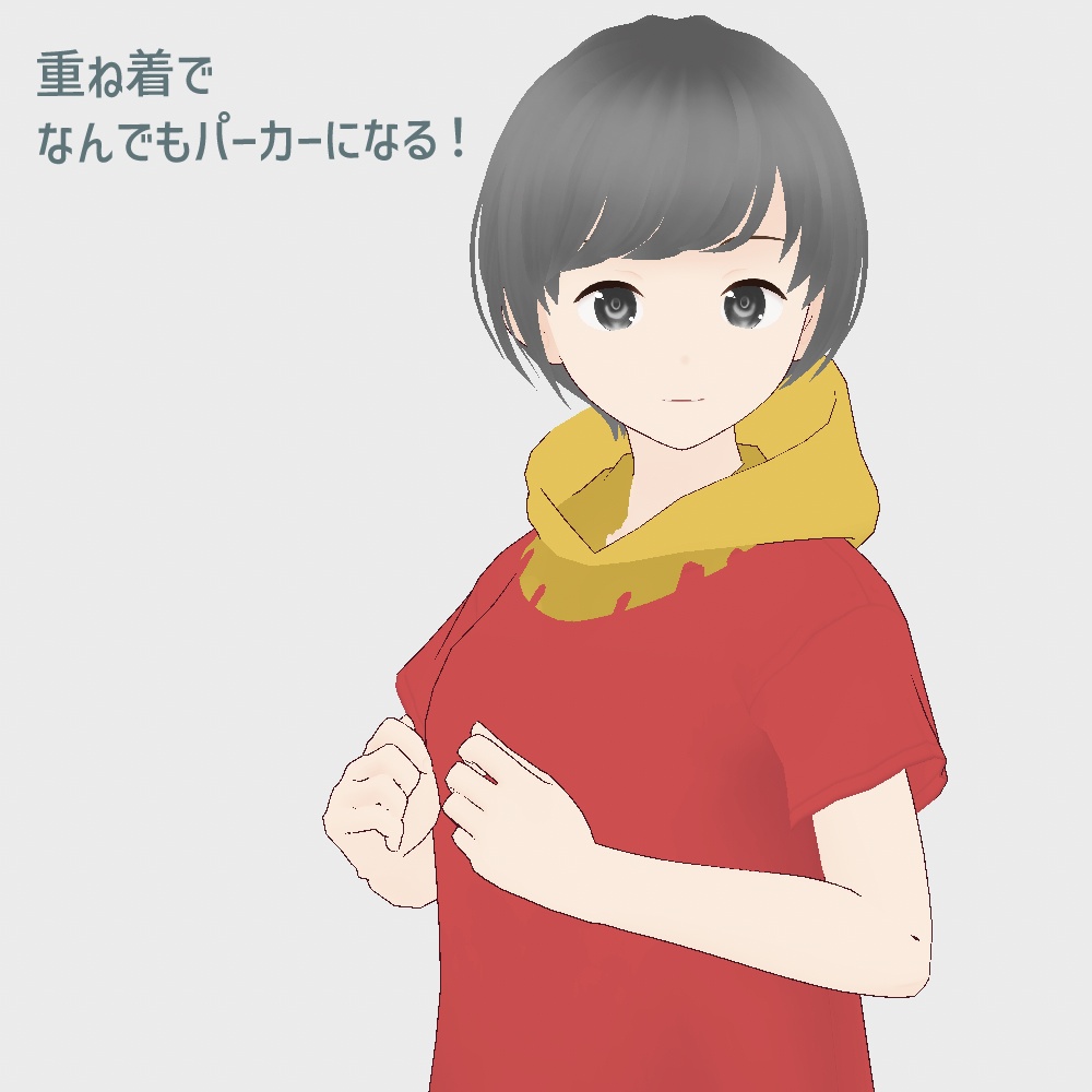 【無償あり】フード不足さんのための付けフード【VRoid】