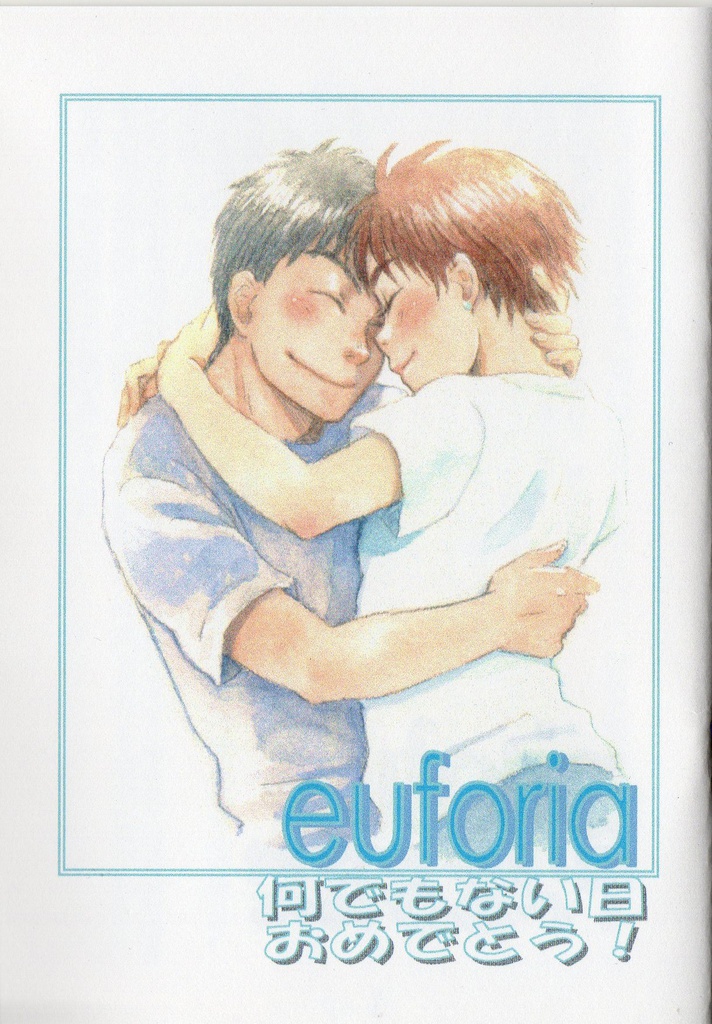 euforia　何でもない日おめでとう！