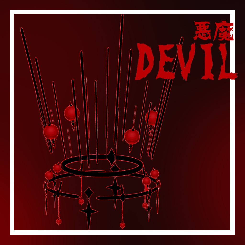 デュアリティ・クラウン(Duality Crown)