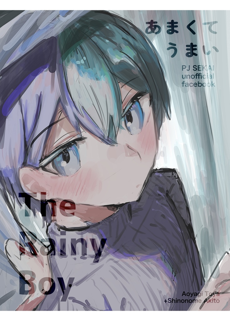 The Rainy Boy