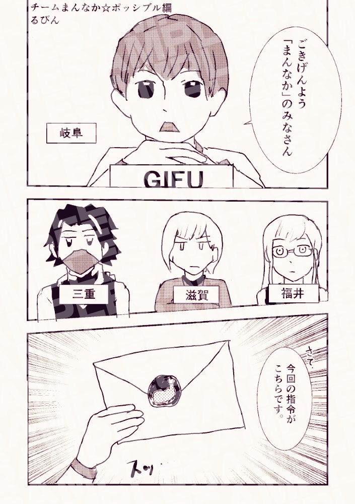 XLVII―彩―キラメキ☆ニッポン祝福編