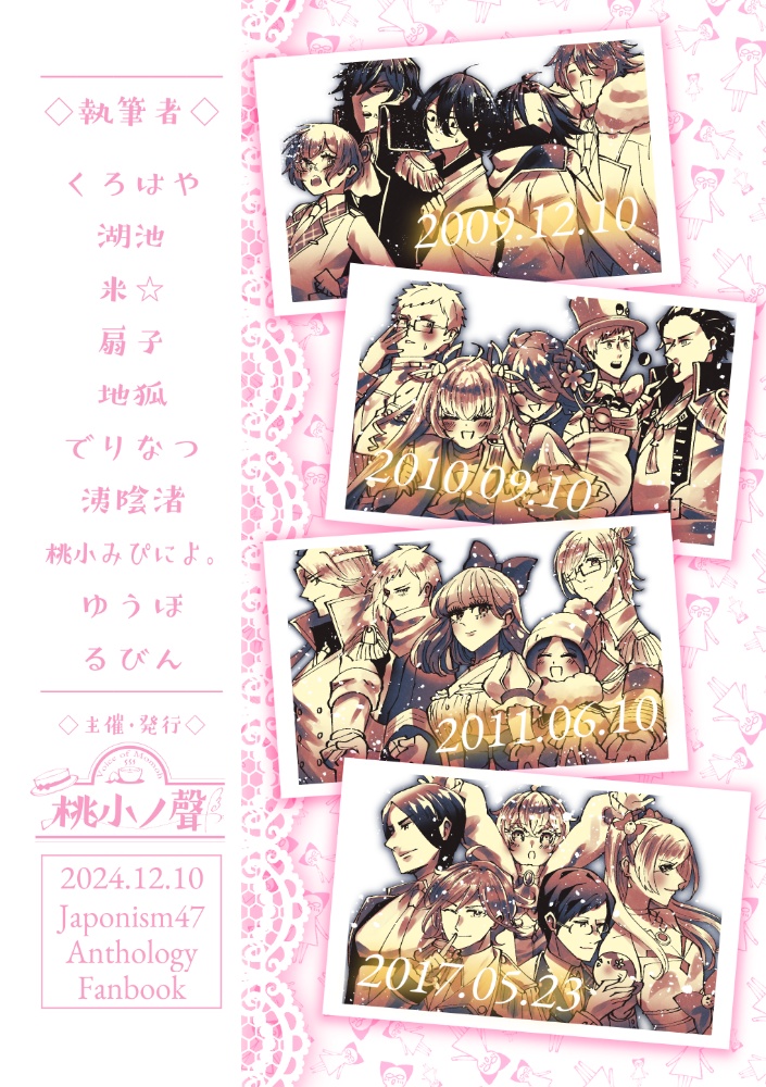 XLVII―彩―キラメキ☆ニッポン祝福編