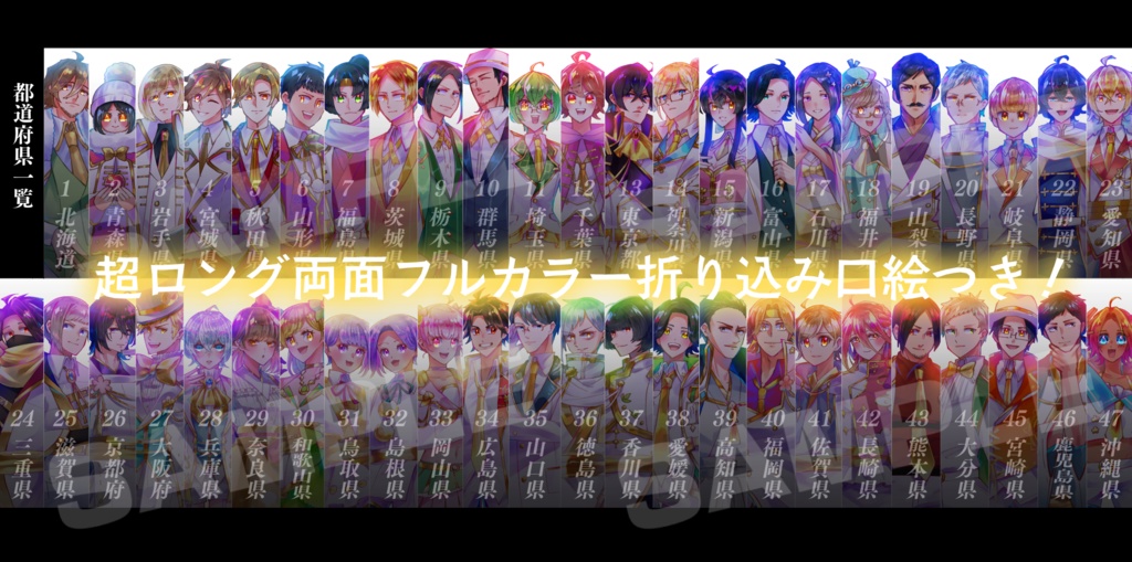 XLVII―彩―キラメキ☆ニッポン祝福編