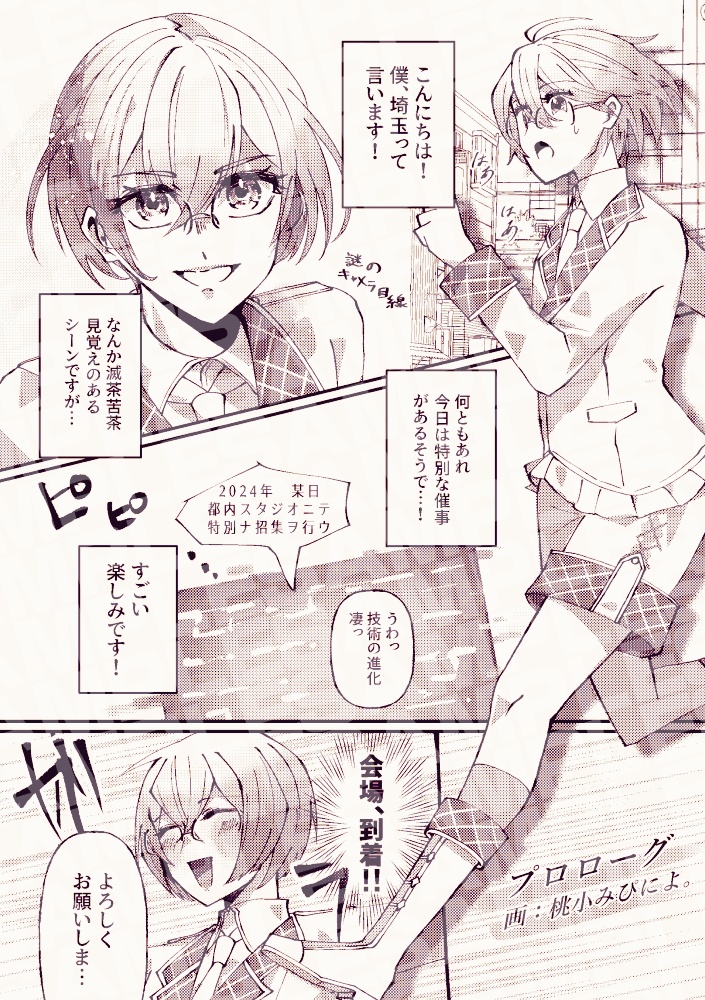 XLVII―彩―キラメキ☆ニッポン祝福編