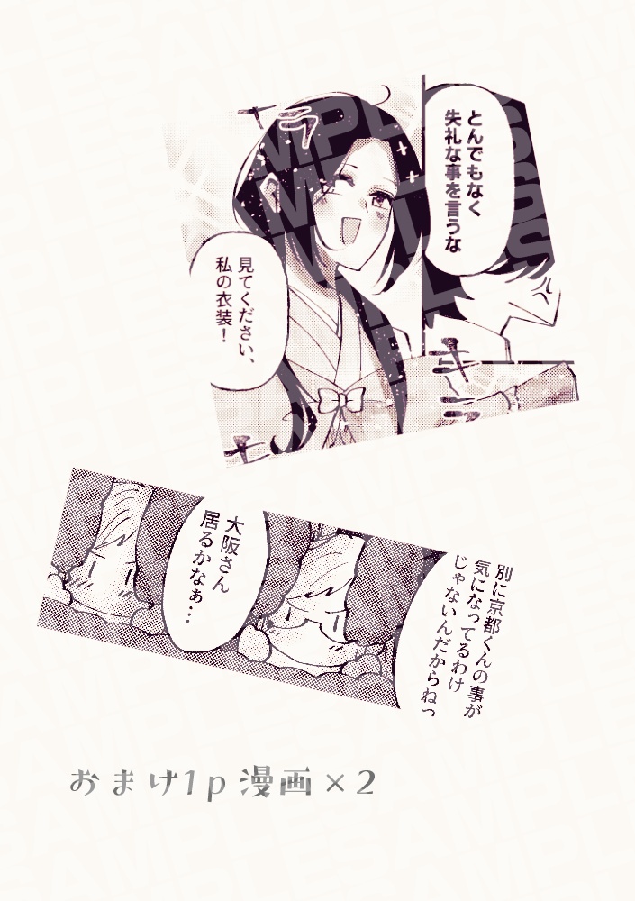 XLVII―彩―キラメキ☆ニッポン祝福編