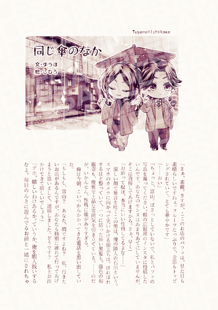 XLVII―彩―キラメキ☆ニッポン祝福編