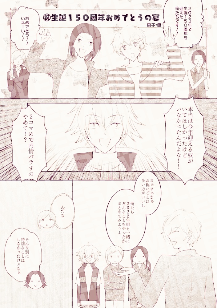 XLVII―彩―キラメキ☆ニッポン祝福編