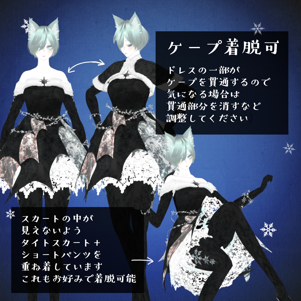 【無料】ヒイラギドレス