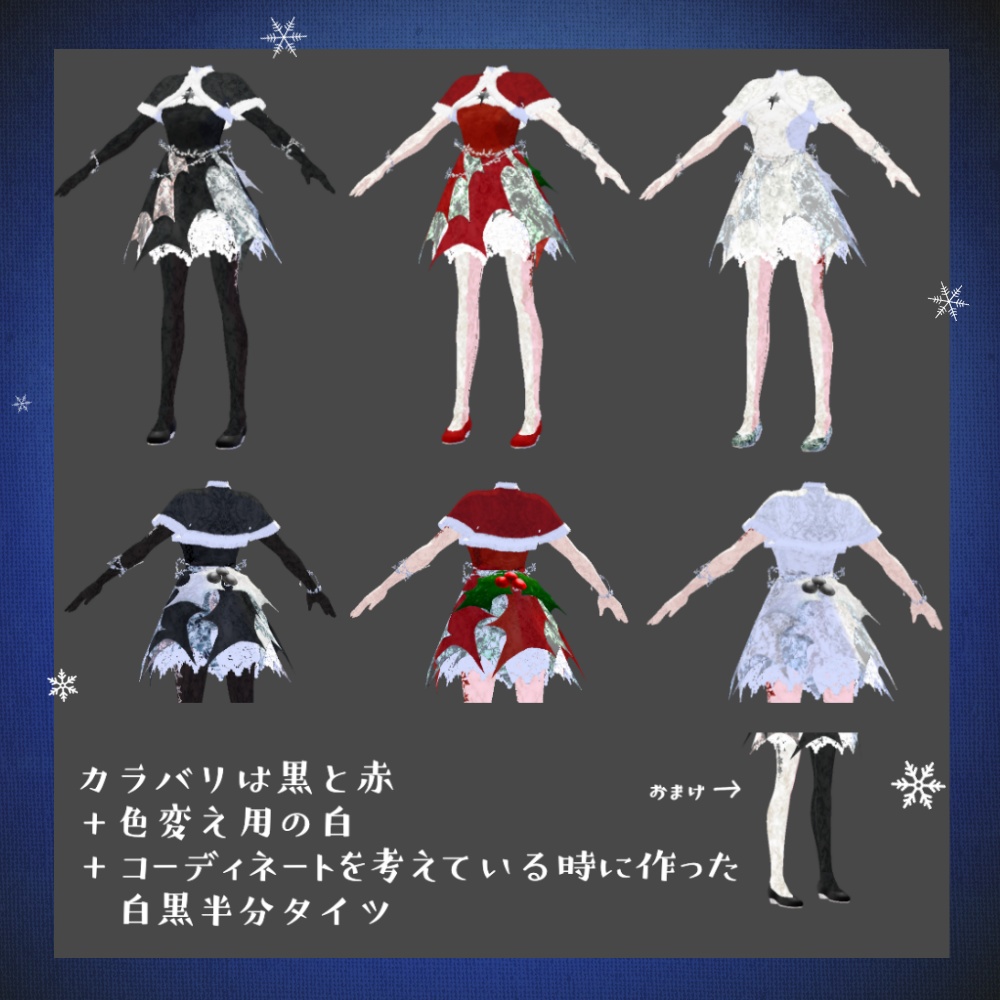 【無料】ヒイラギドレス