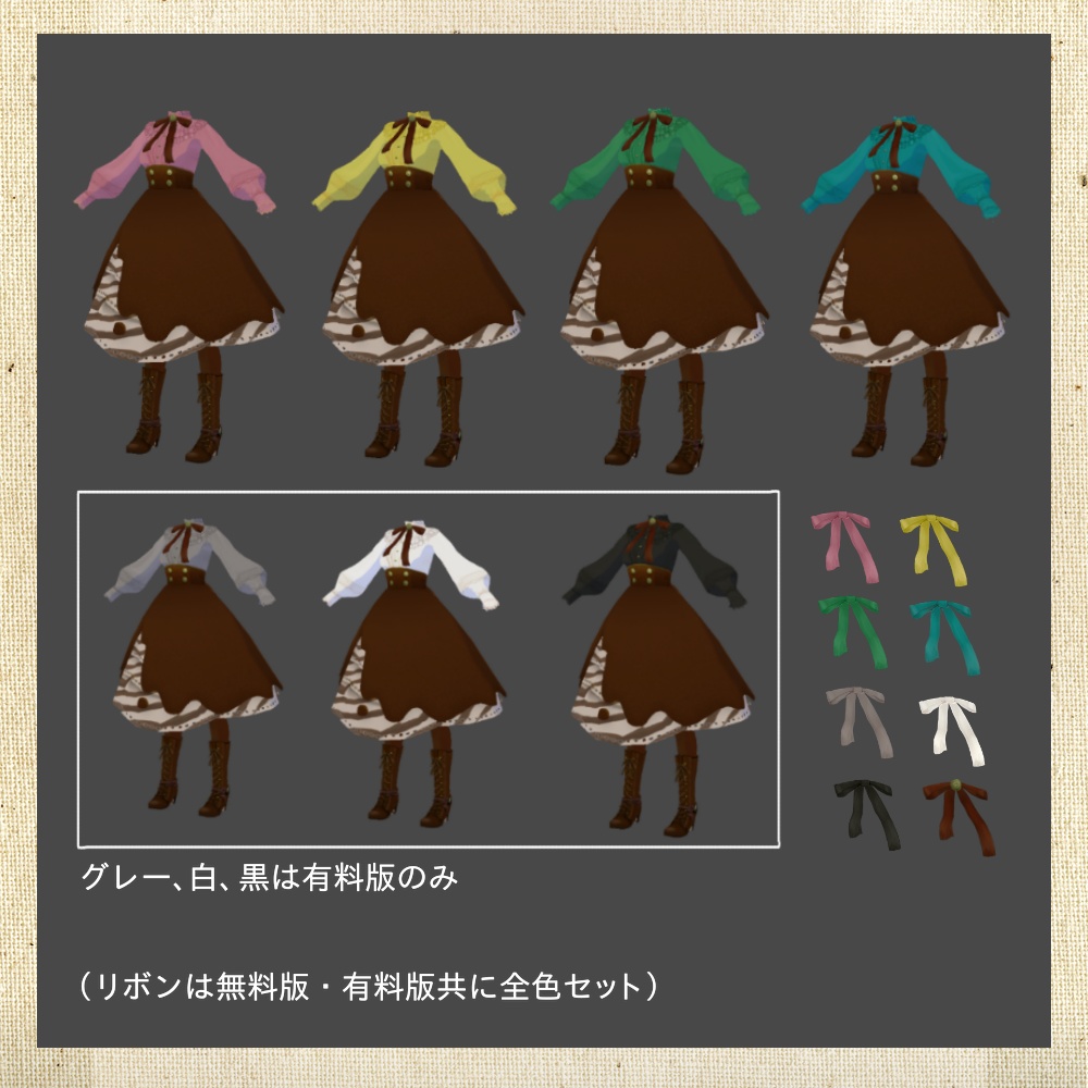 【無料版あり】mild bitter chocolate(衣装セット)