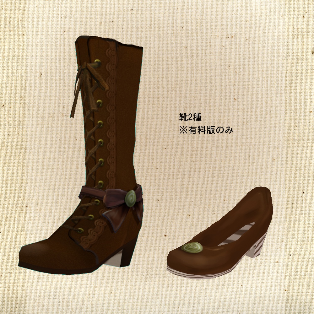 【無料版あり】mild bitter chocolate(衣装セット)