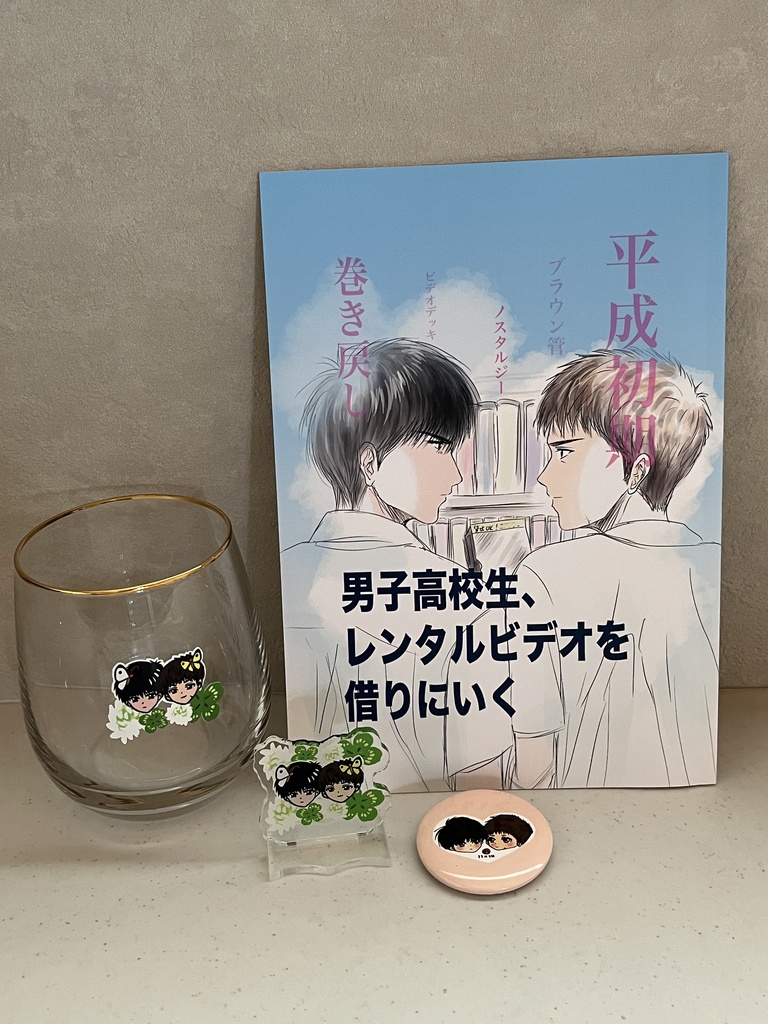 全部セット（匿名発送）
