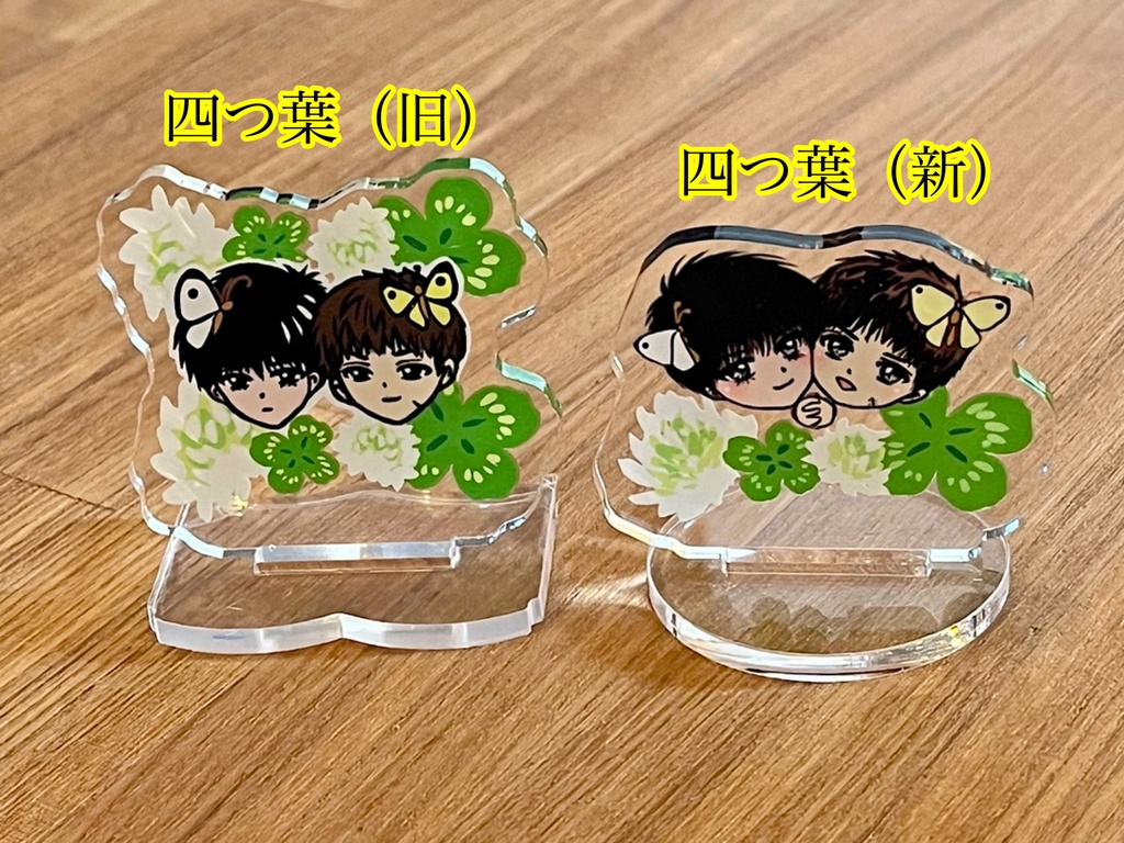 【新デザイン】四つ葉のアクスタ（クリックポスト）