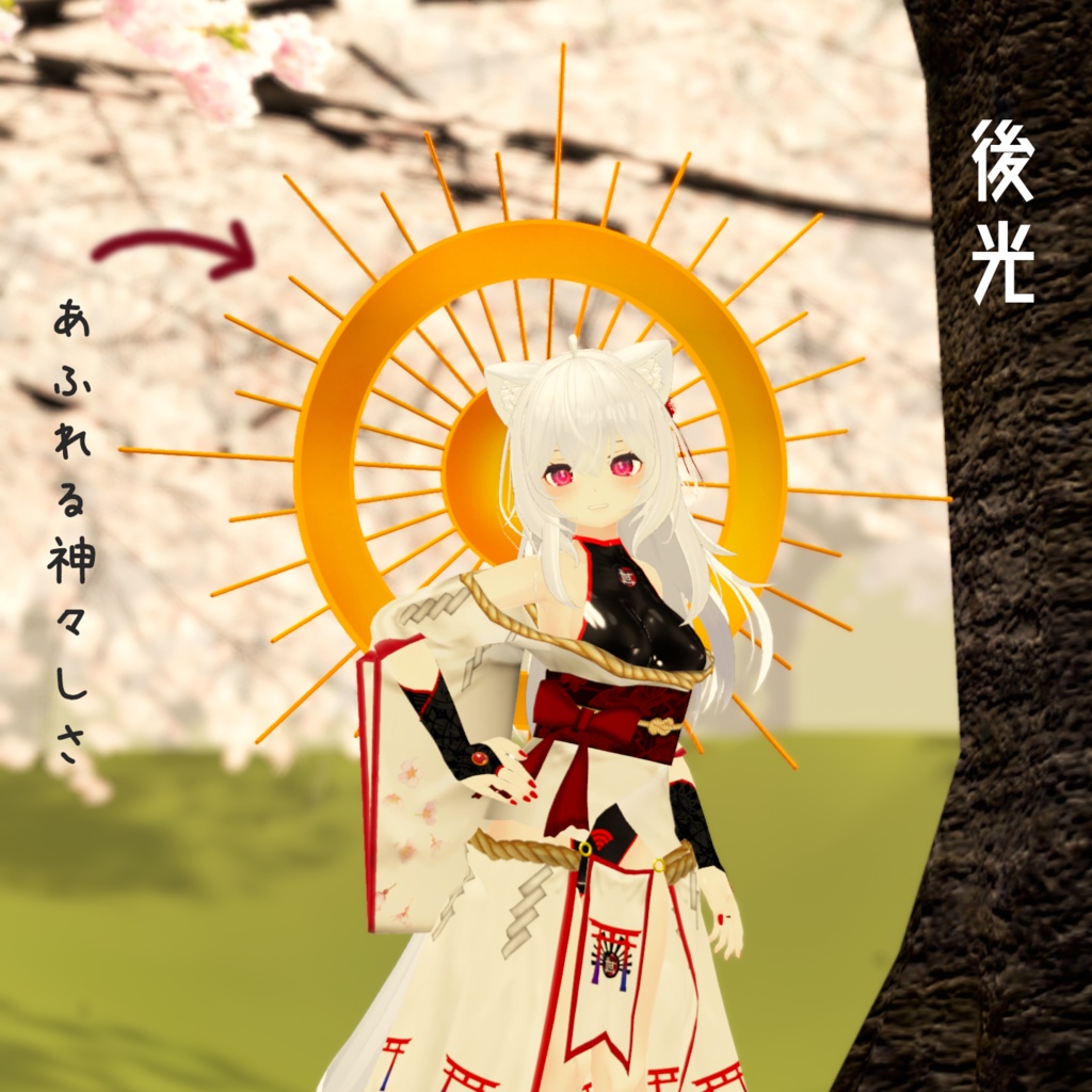 [VRChat用アクセサリ]  後光  -光輪-