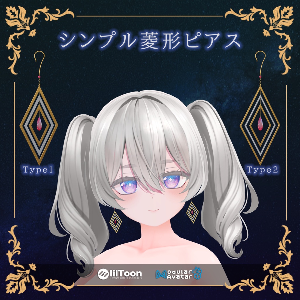 【3Dモデル】シンプル菱型ピアス