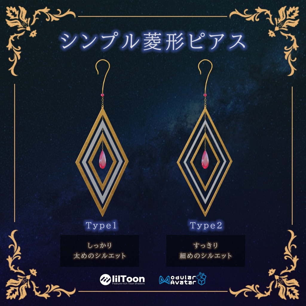 【3Dモデル】シンプル菱型ピアス