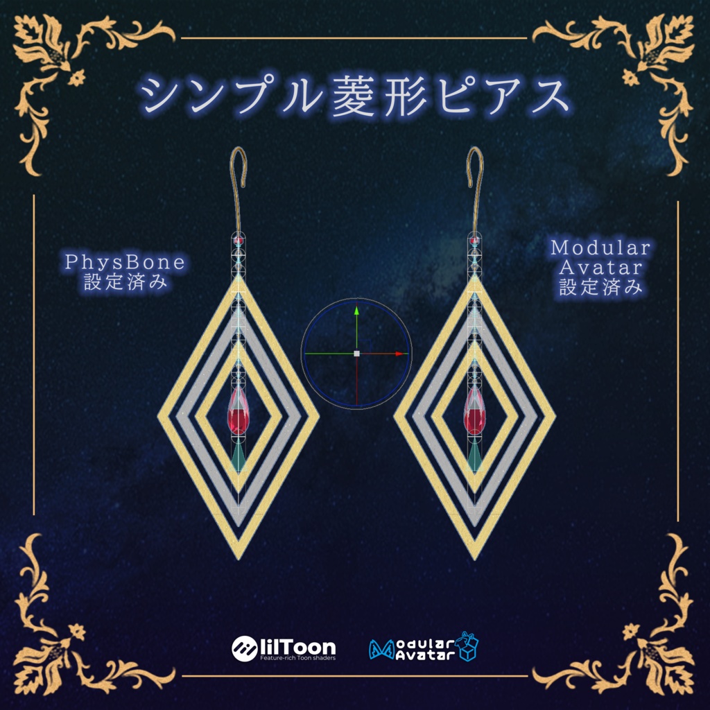 【3Dモデル】シンプル菱型ピアス