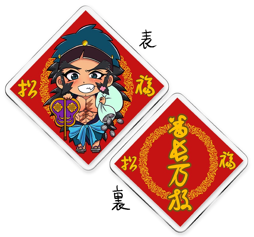 剛鉄布袋アクリルキーホルダー