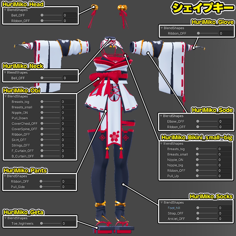 【IMERIS】振り巫女服 v2.0