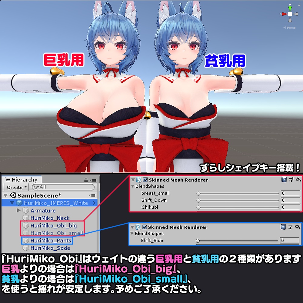 【IMERIS】振り巫女服 v2.0