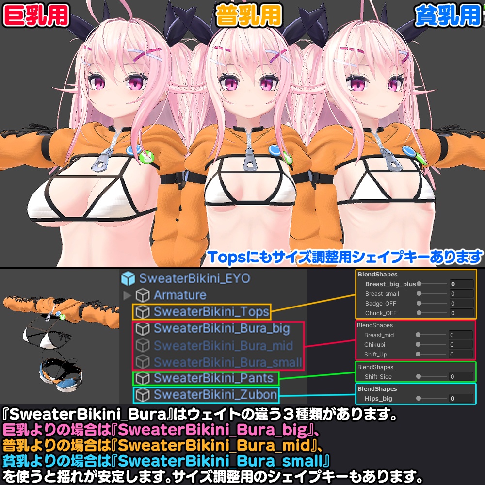 【イヨ用】セータービキニ