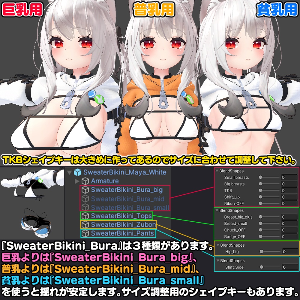 【舞夜用】セータービキニ