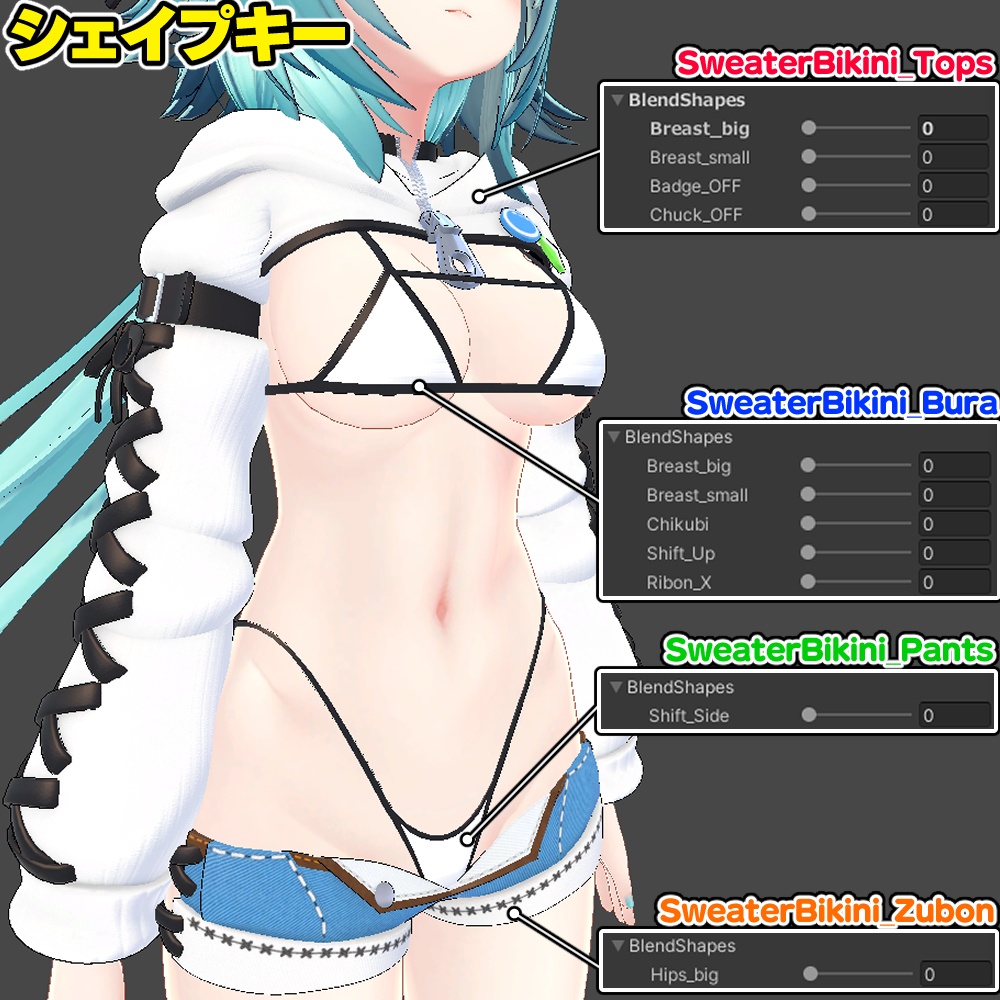 【竜胆ちゃん用】セータービキニ