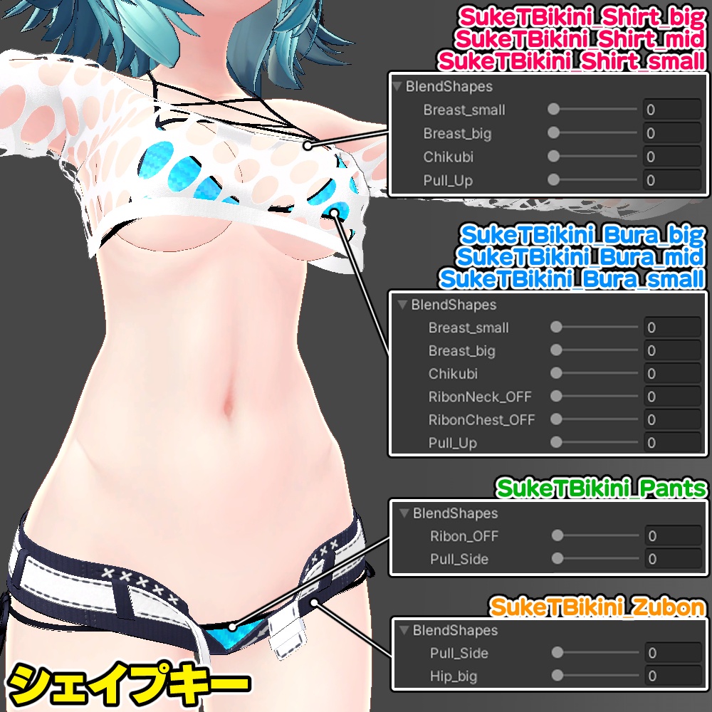 【竜胆ちゃん用】透けTビキニ