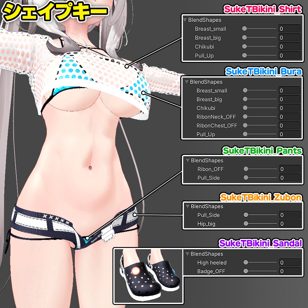 【舞夜用】透けTビキニ