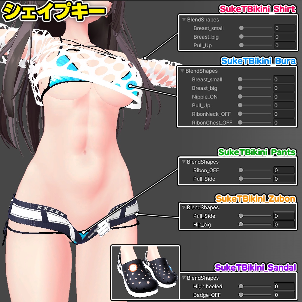 【ここあ用】透けTビキニ