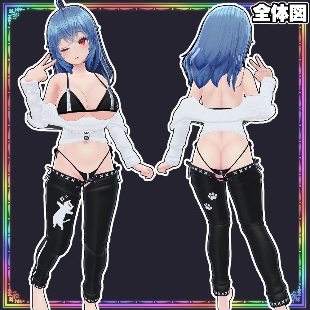 【イメリス用】セータービキニ2