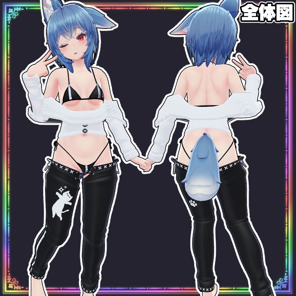 【イメリス用】セータービキニ2