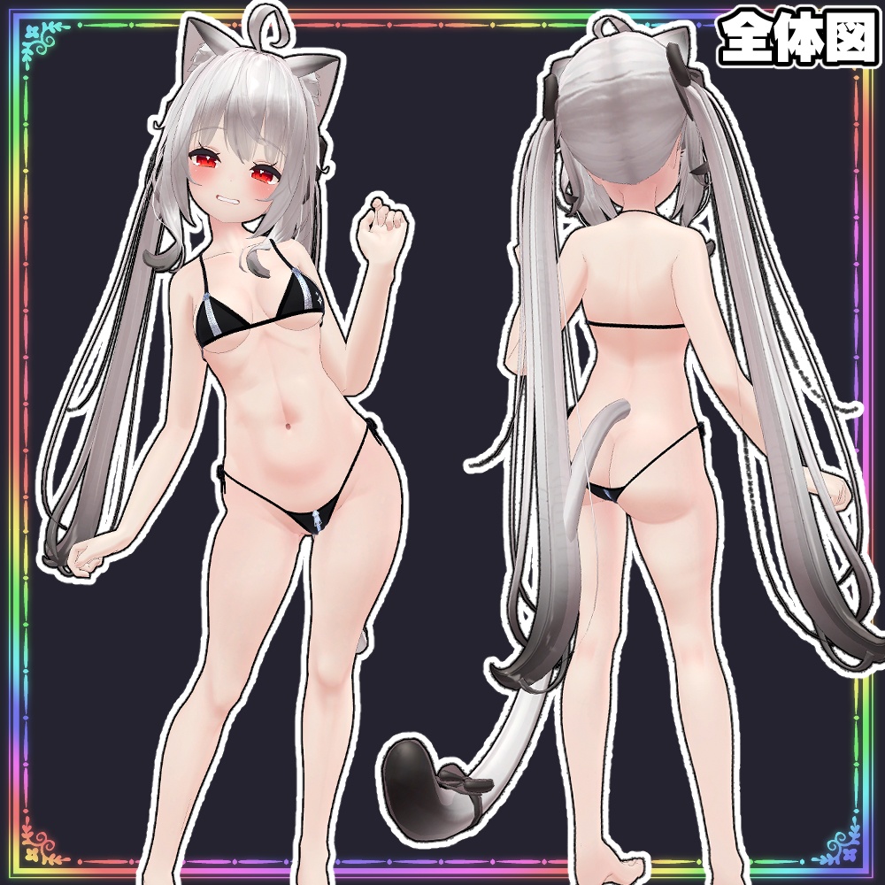 【舞夜用】セータービキニ2