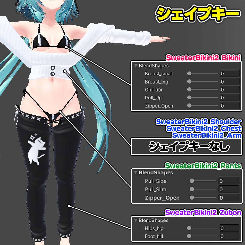 【竜胆用】セータービキニ2