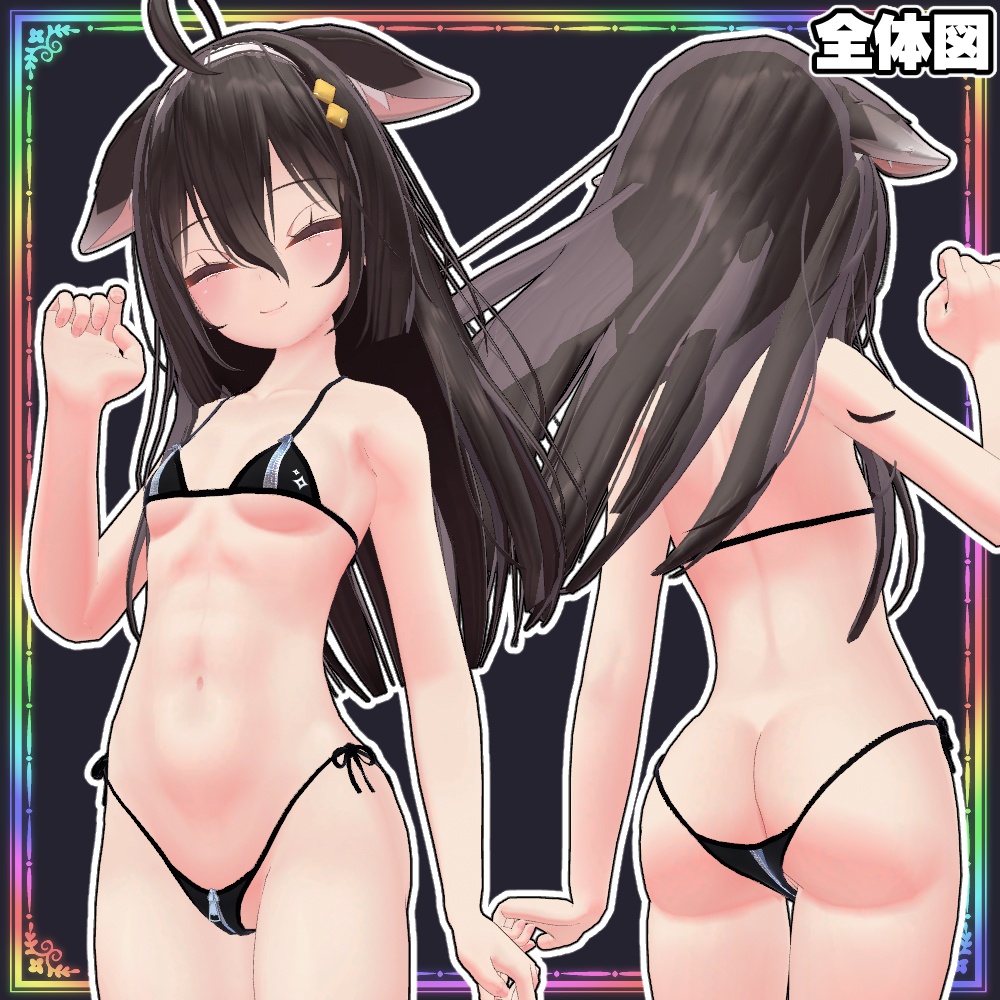 【ここあ用】セータービキニ2