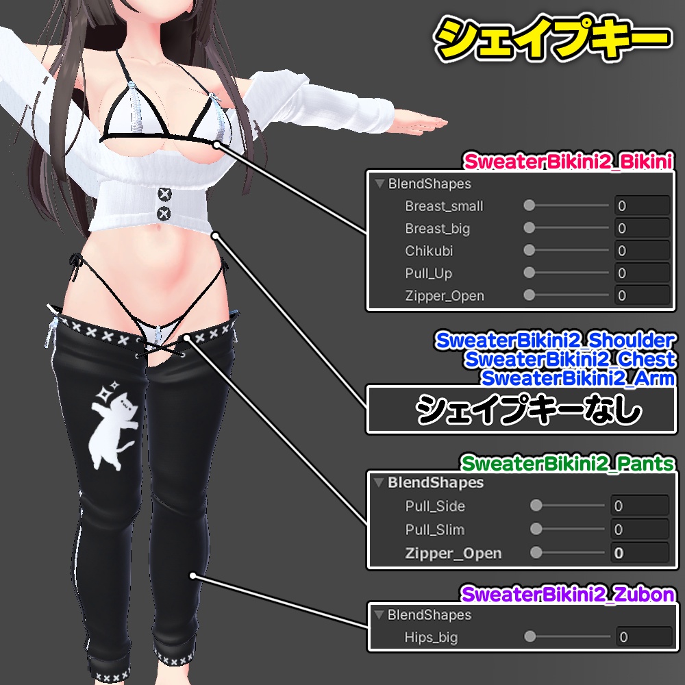 【ここあ用】セータービキニ2