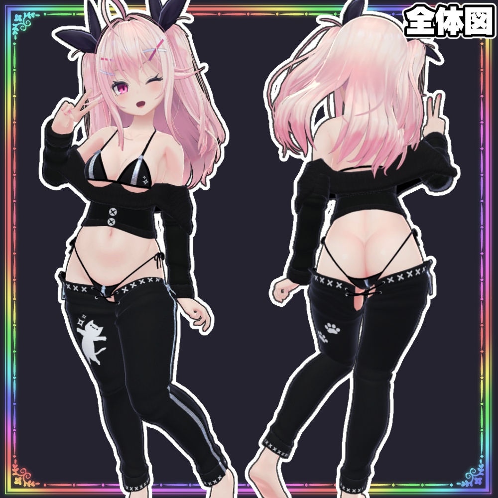 【イヨ用】セータービキニ2